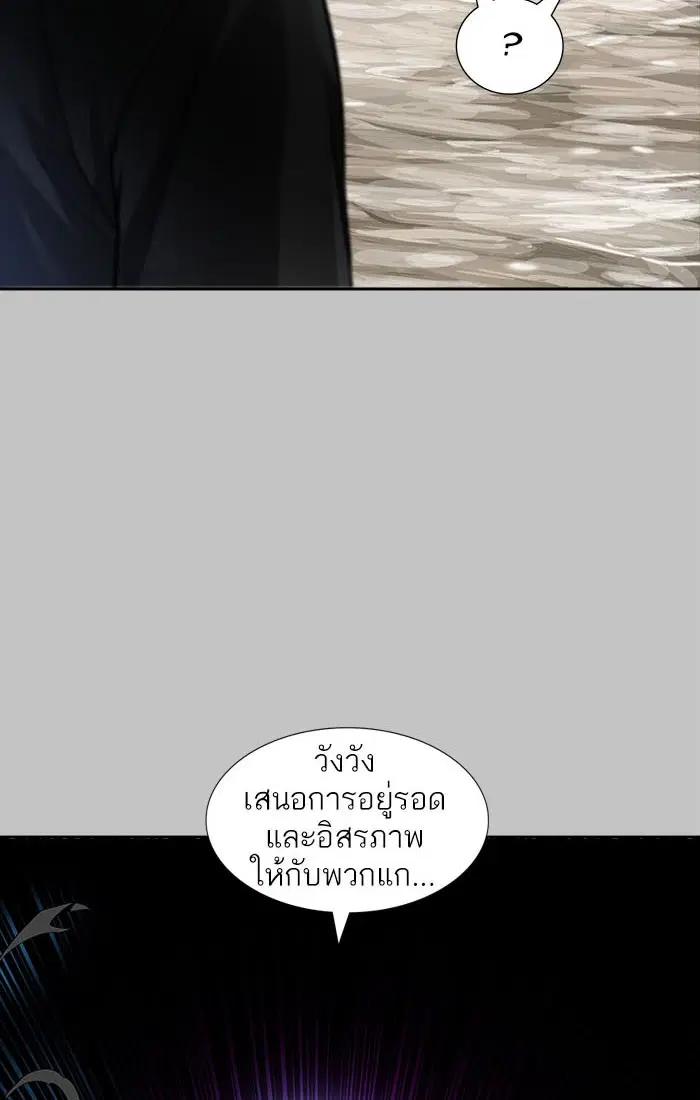 Tower of God ตอนที่ 536 หน้า 142