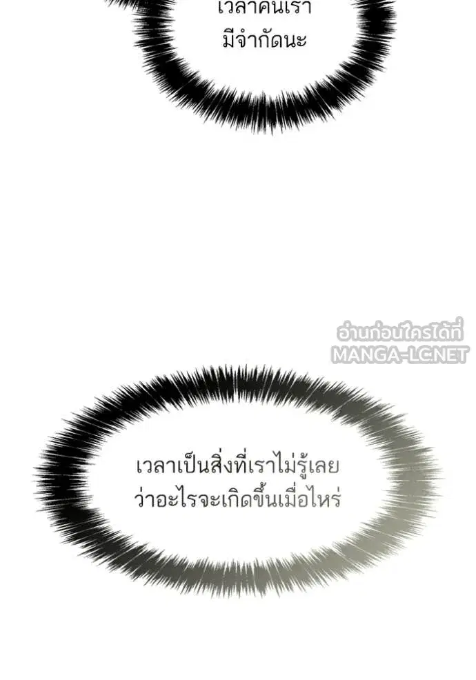 I Am the Queen in This Life ตอนที่ 186 หน้า 188