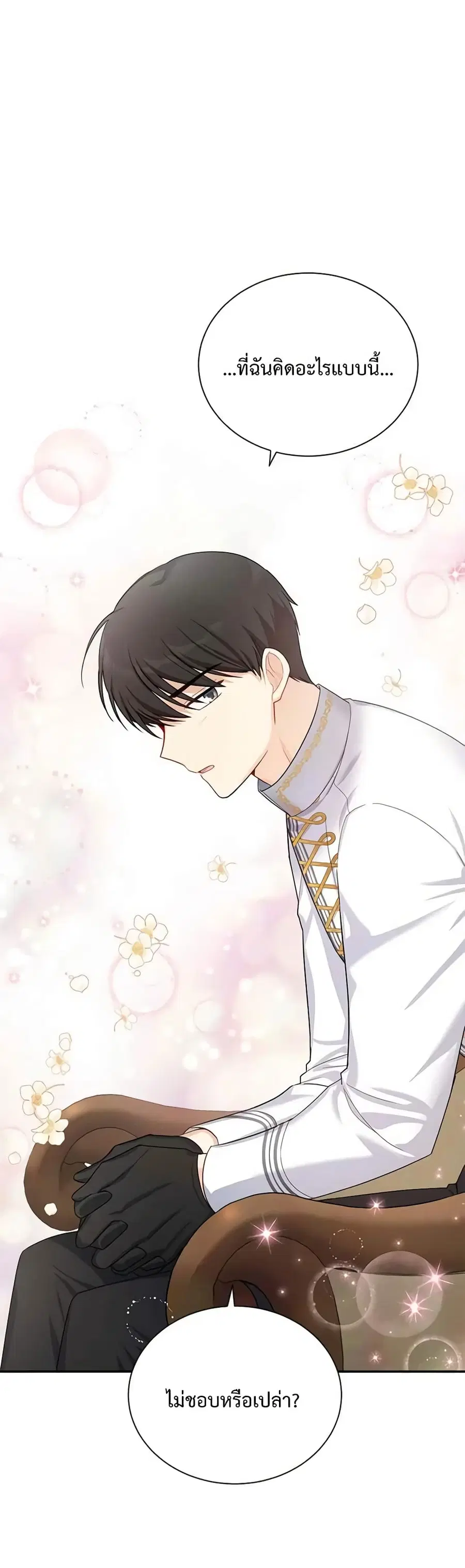The Soulless Duchess ตอนที่ 31 หน้า 28