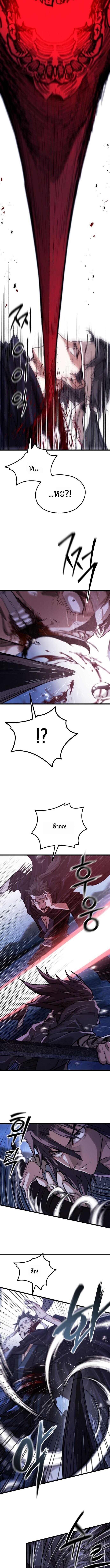 Unrivaled Spear Ghost หอกมารหนึ่งในใต้หล้า ตอนที่ 49 หน้า 8