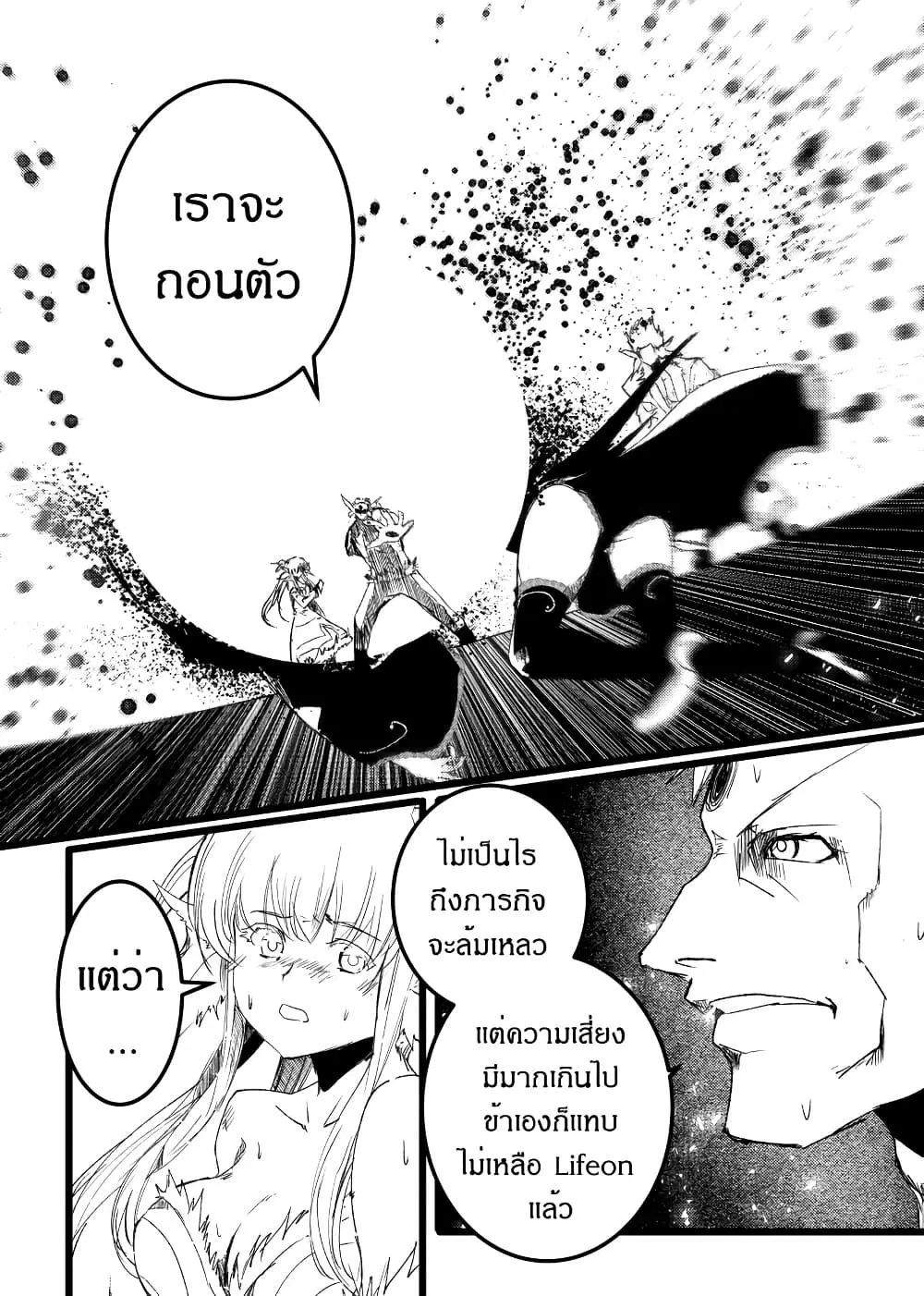Path A waY ตอนที่ 215 หน้า 26