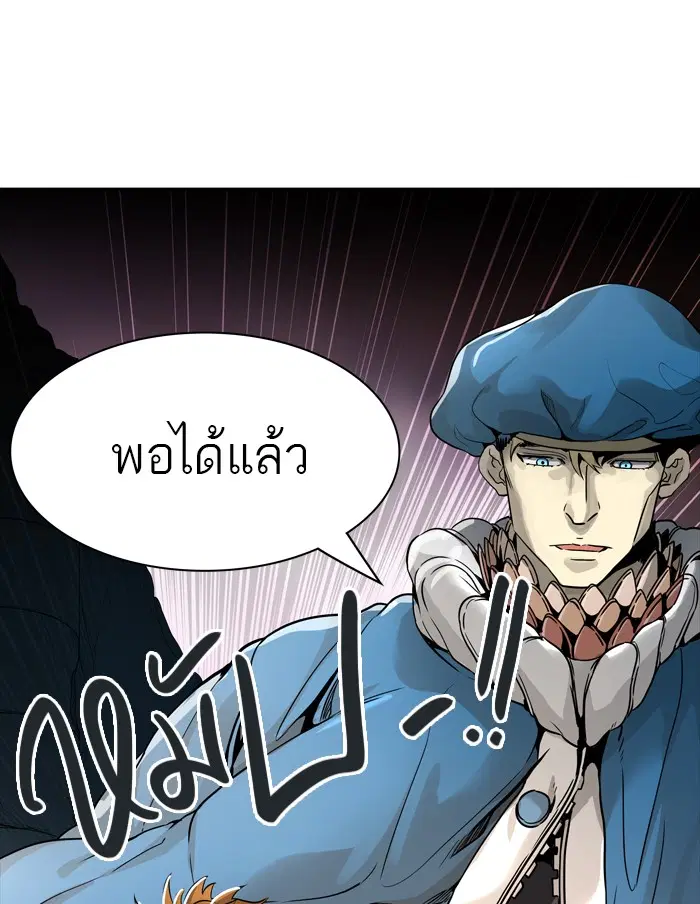 Tower of God ตอนที่ 455 หน้า 126