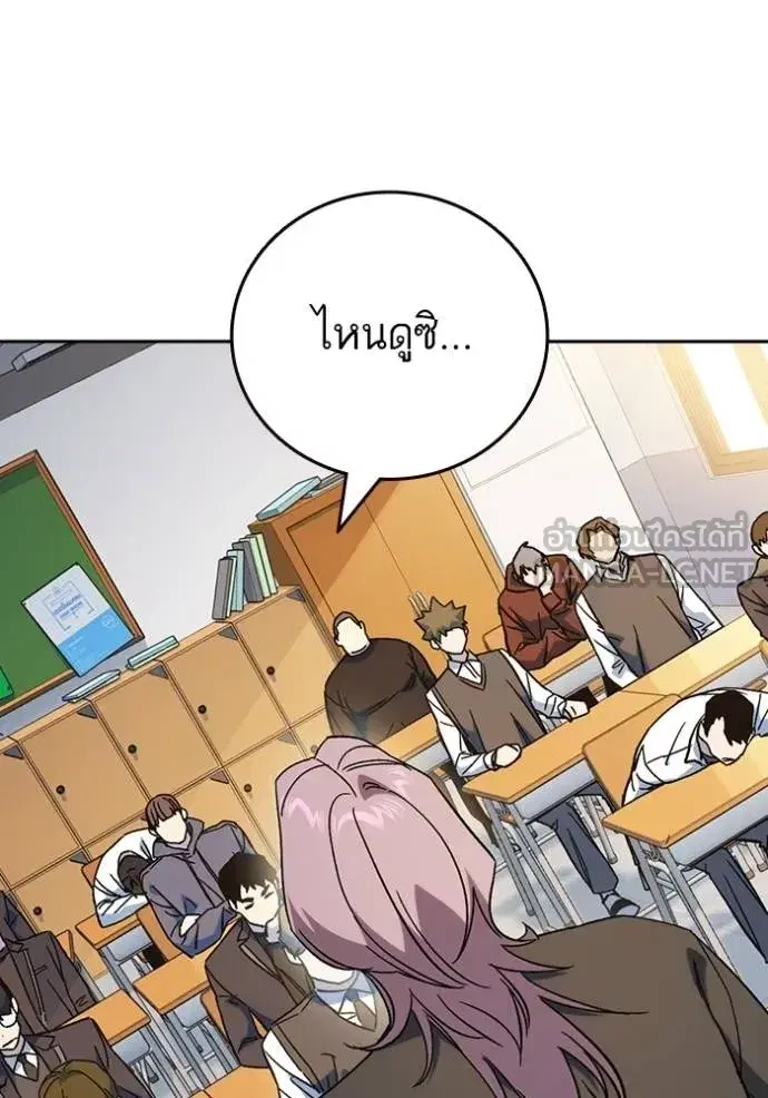 Study Group ตอนที่ 269 หน้า 18