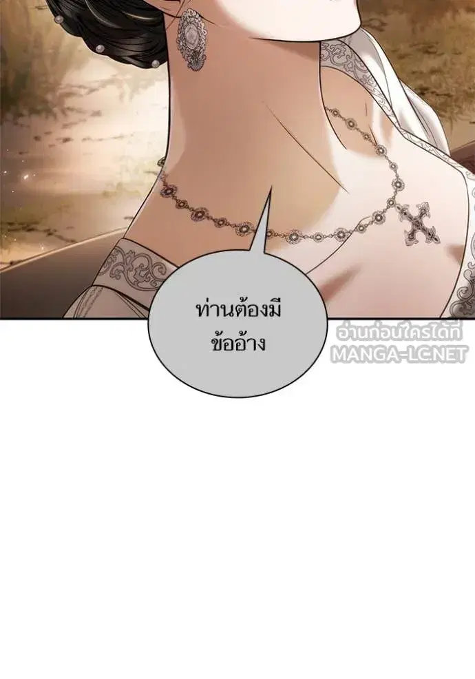 I Am the Queen in This Life ตอนที่ 159 หน้า 52
