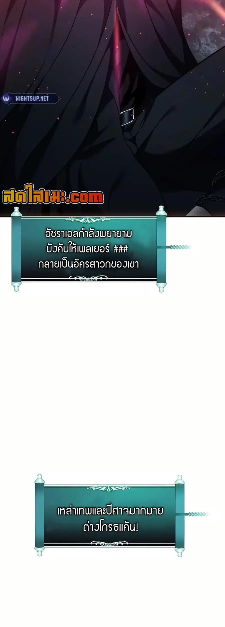 Ranker Who Lives A Second Time ตอนที่ 193 หน้า 49