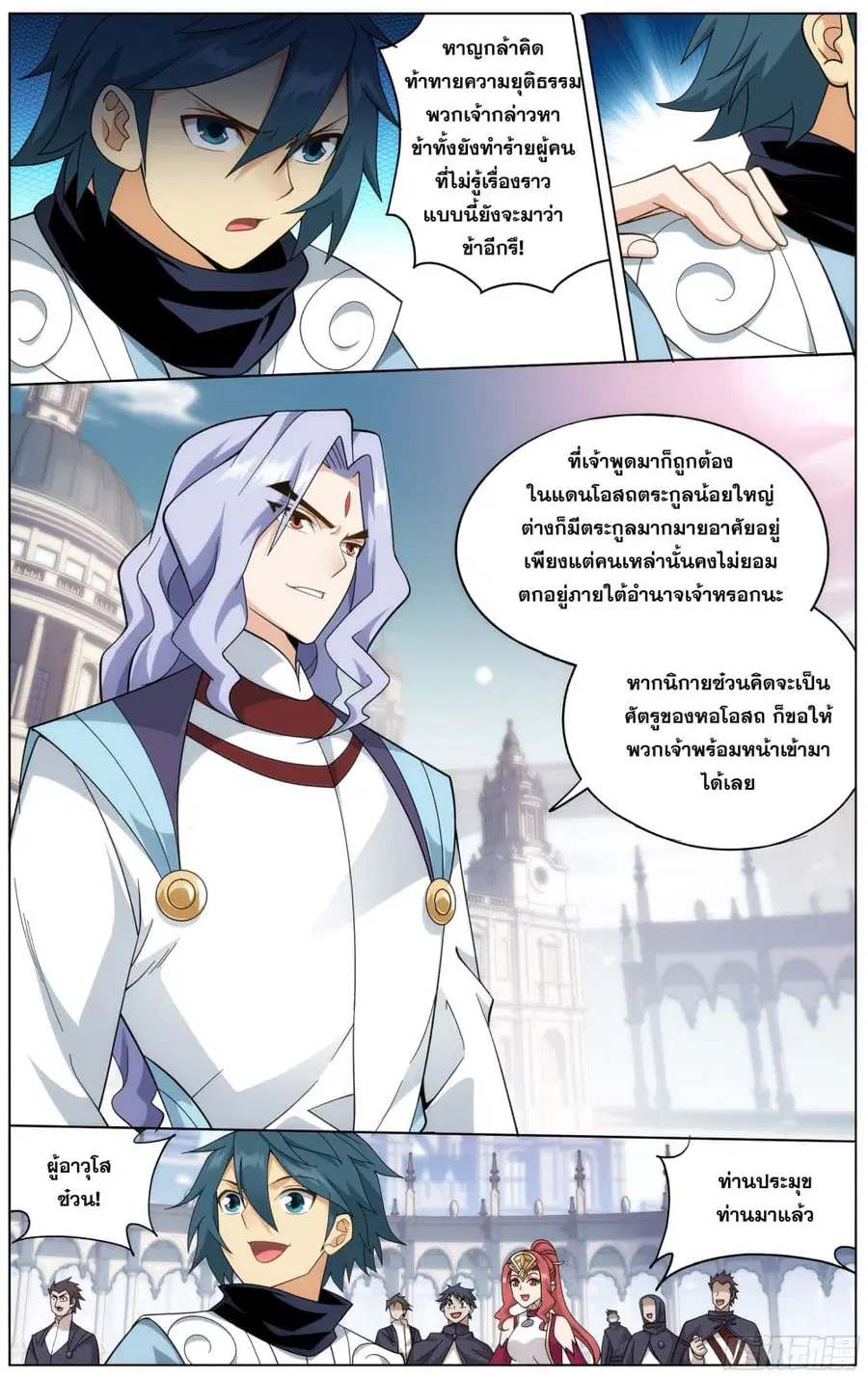 Doupo Cangqiong ตอนที่ 293 หน้า 17