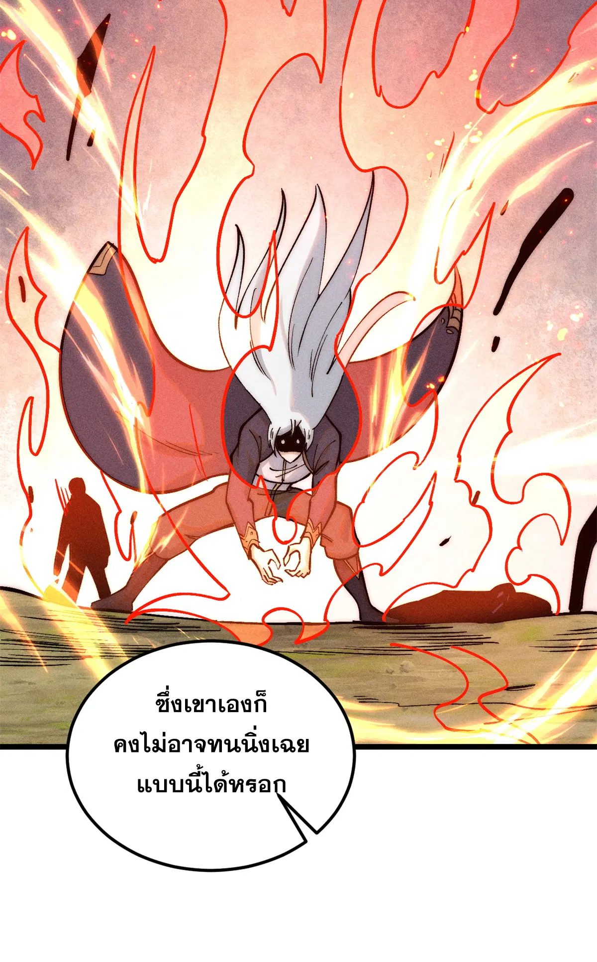 All Hail the Sect Leader ตอนที่ 225 หน้า 22
