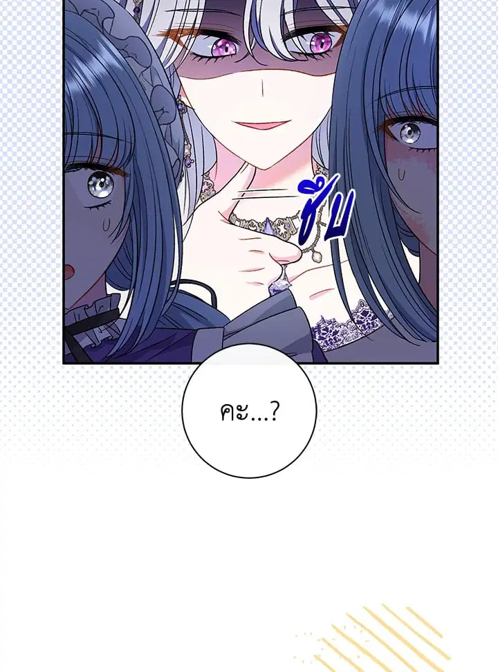 The Villain’s Match Is Too Perfect – คู่ดูตัวของนางร้ายเพอร์เฟกต์เกินไป ตอนที่ 38 หน้า 123