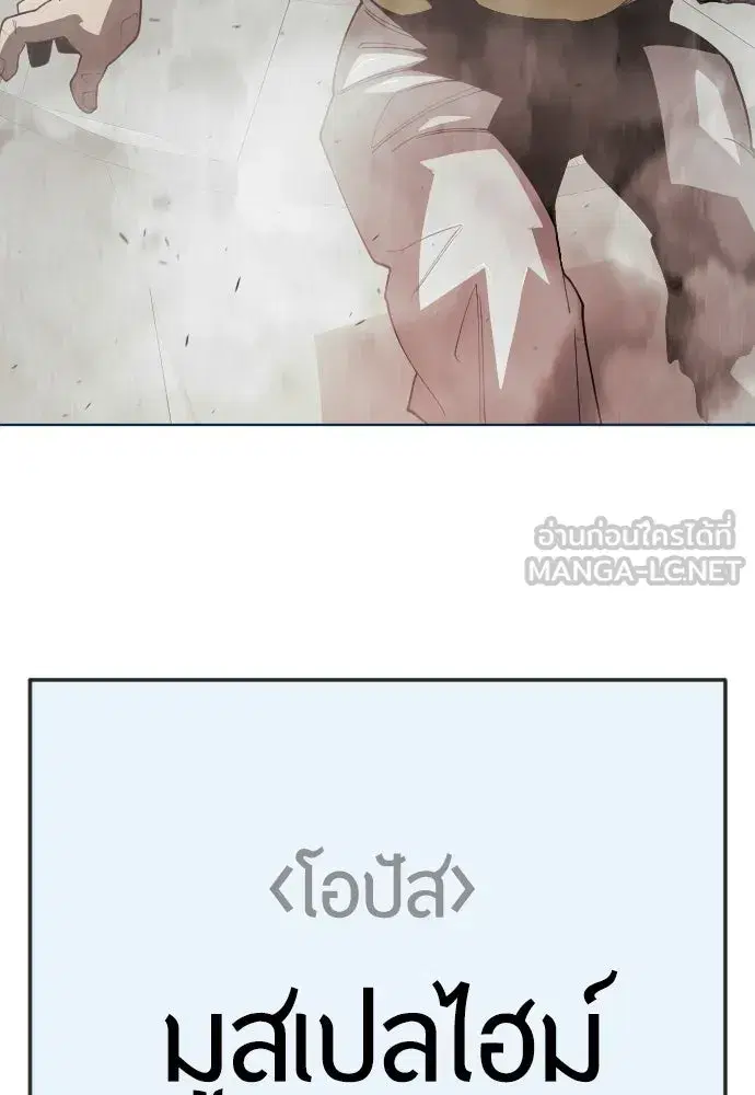 Superhuman Era ตอนที่ 203 หน้า 171