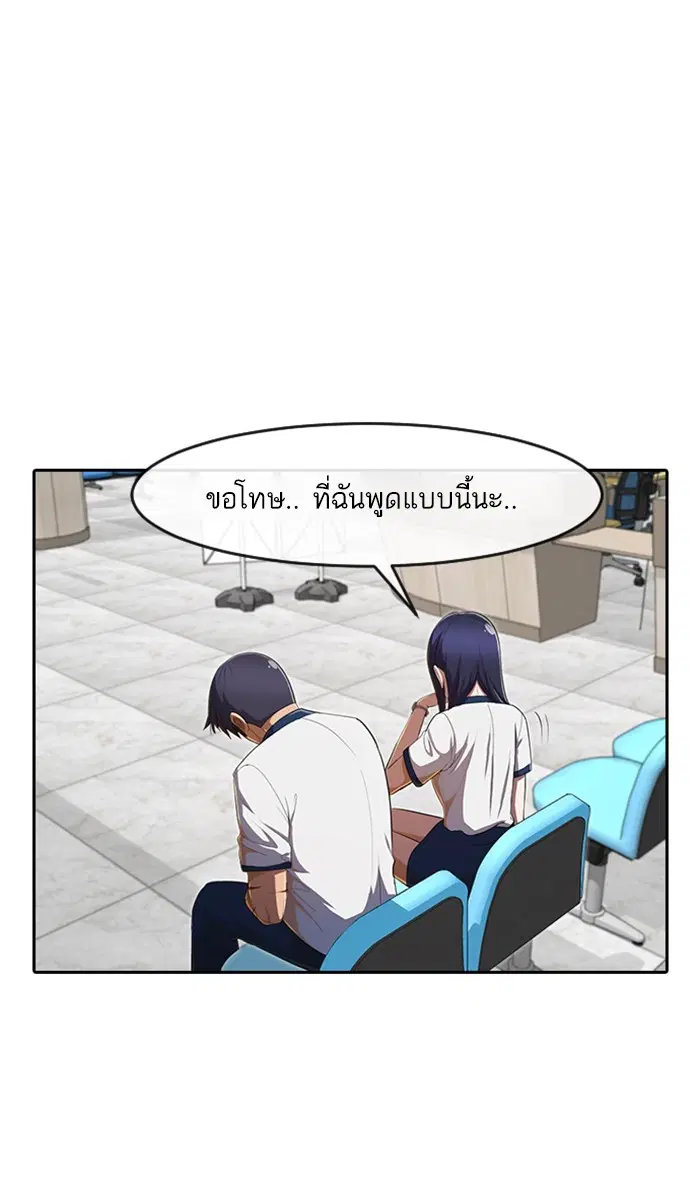 Random Chat ตอนที่ 207 หน้า 7