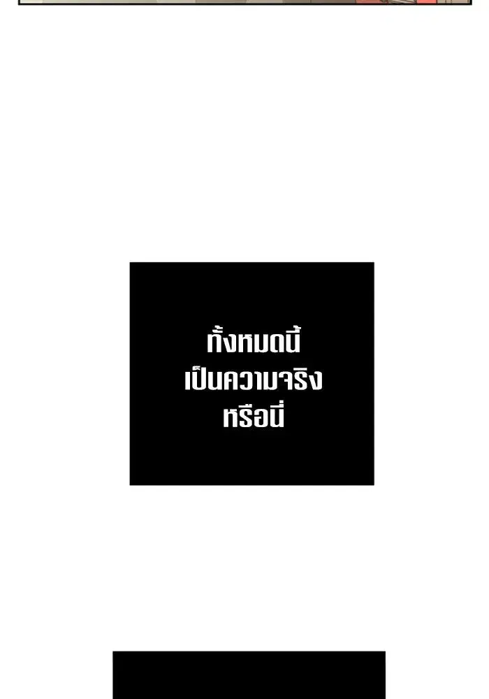Your Throne ตอนที่ 131 หน้า 160