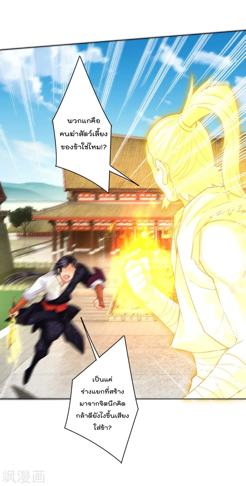 Rebirth God of War ตอนที่ 210 หน้า 15