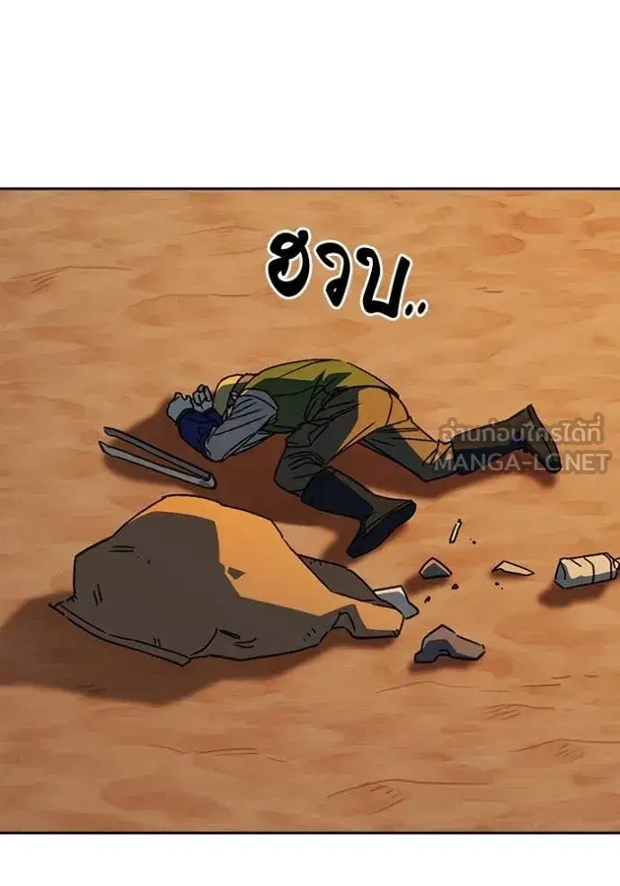 Study Group ตอนที่ 280 หน้า 111