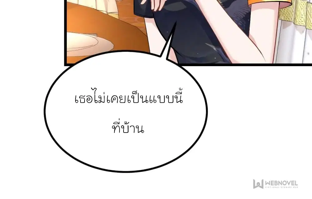 My Beautiful Time with You ตอนที่ 171 หน้า 12