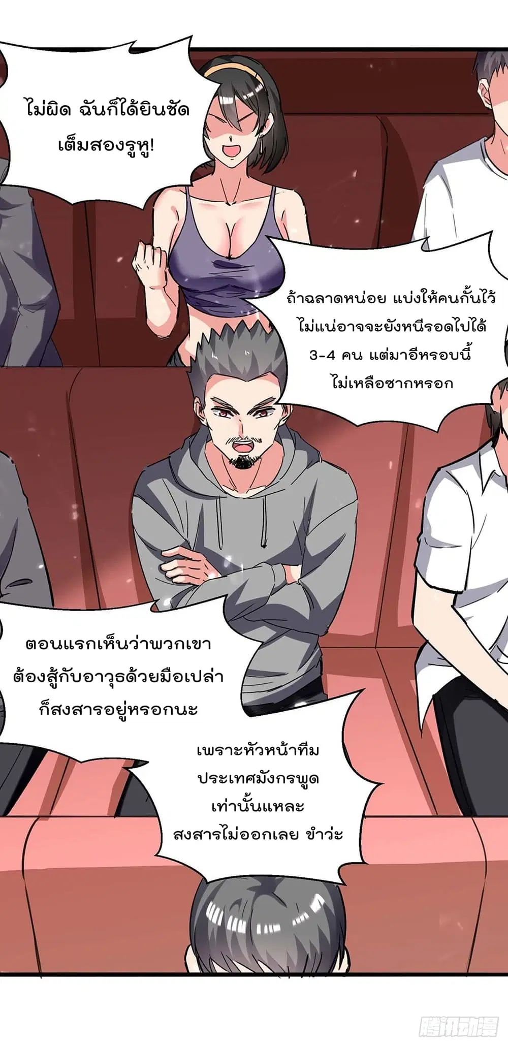 Rebirth Abandoned Less Return ตอนที่ 194 หน้า 15
