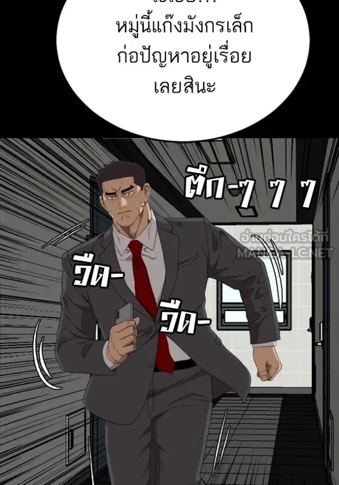 Bad Guy ตอนที่ 268 หน้า 146