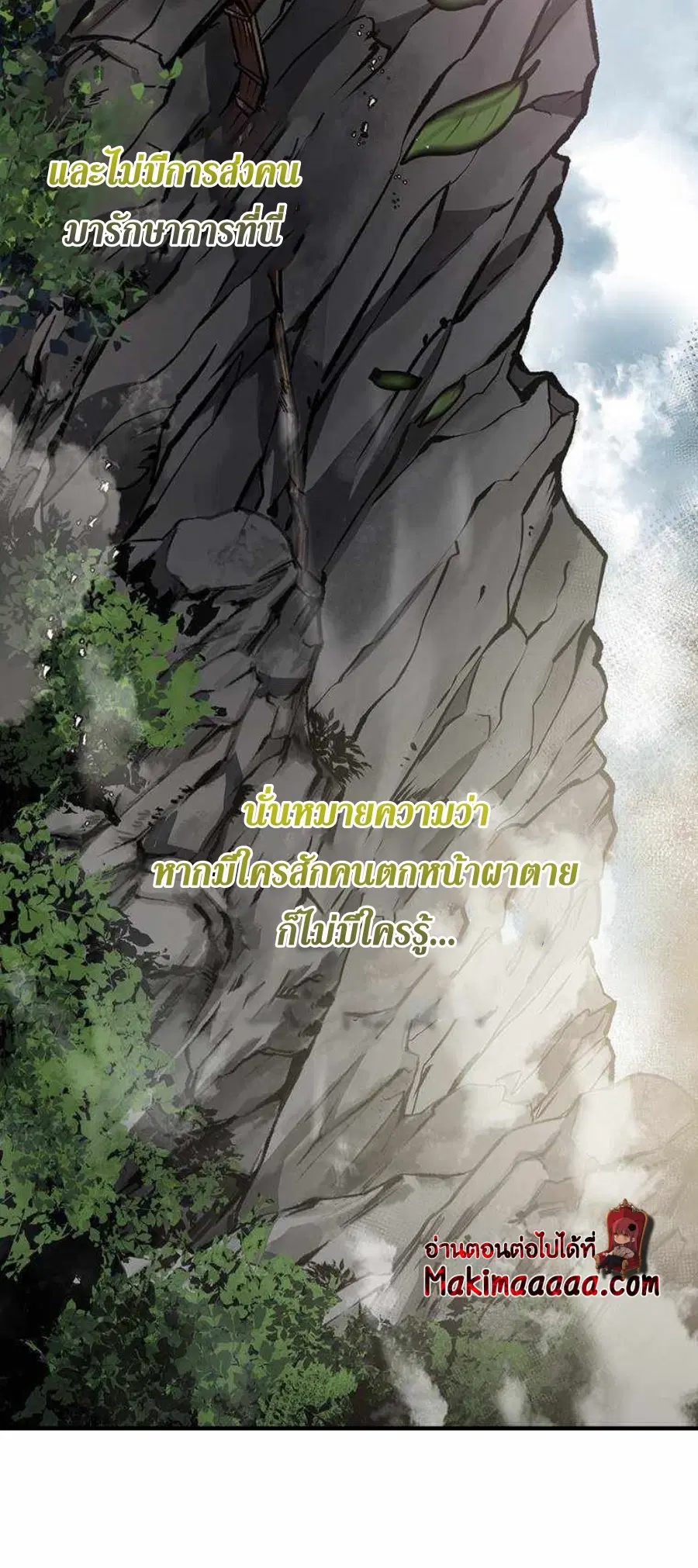Path of the Shaman ตอนที่ 42 หน้า 39