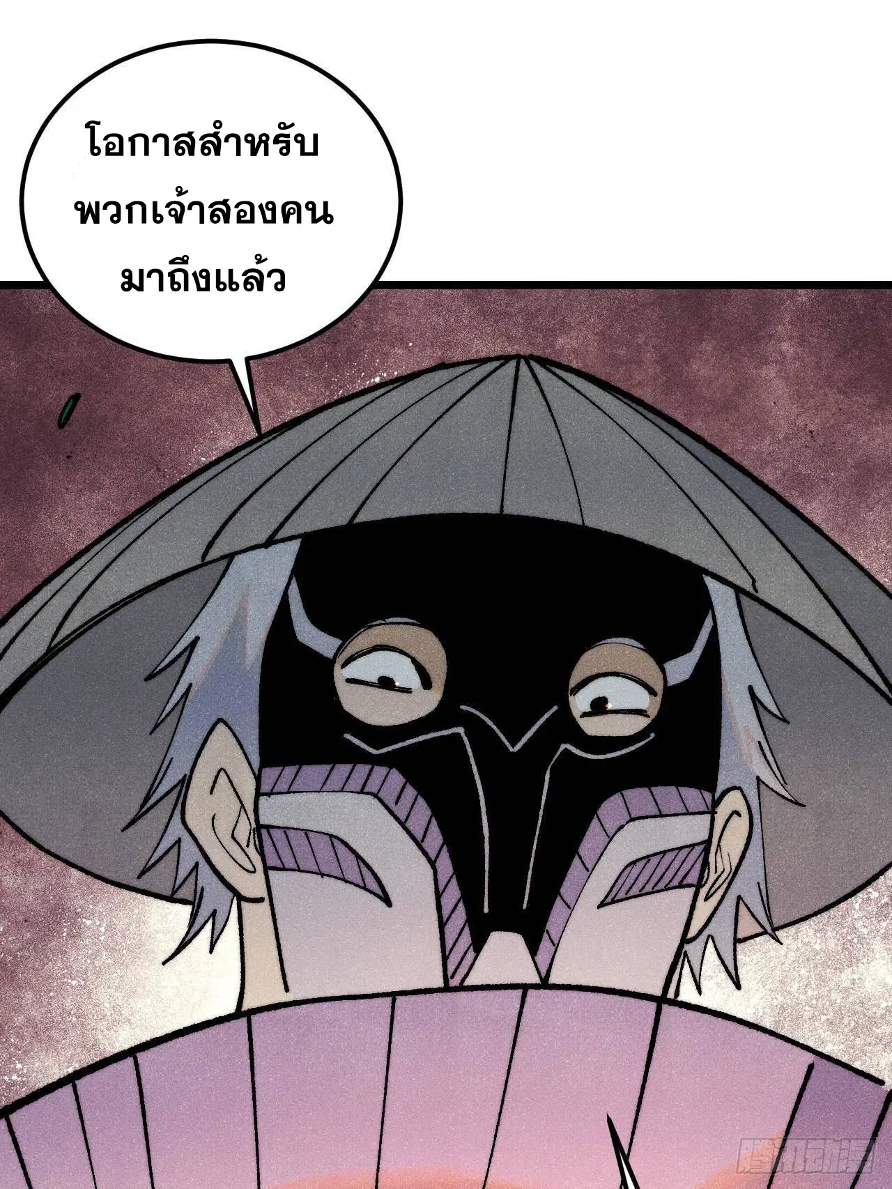 All Hail the Sect Leader ตอนที่ 318 หน้า 31