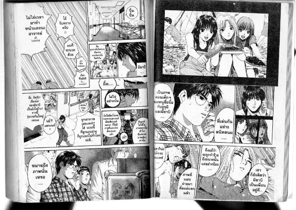 GTO : Great Teacher Onizuka ตอนที่ 141 หน้า 4