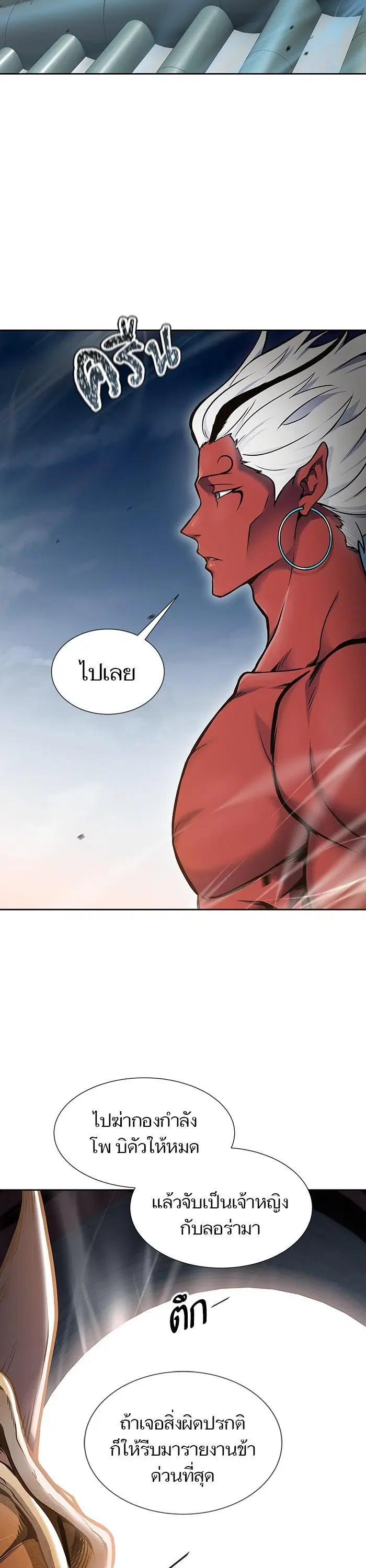 Tower of God ตอนที่ 590 หน้า 60