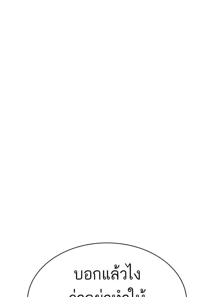 Lookism ตอนที่ 290 หน้า 159