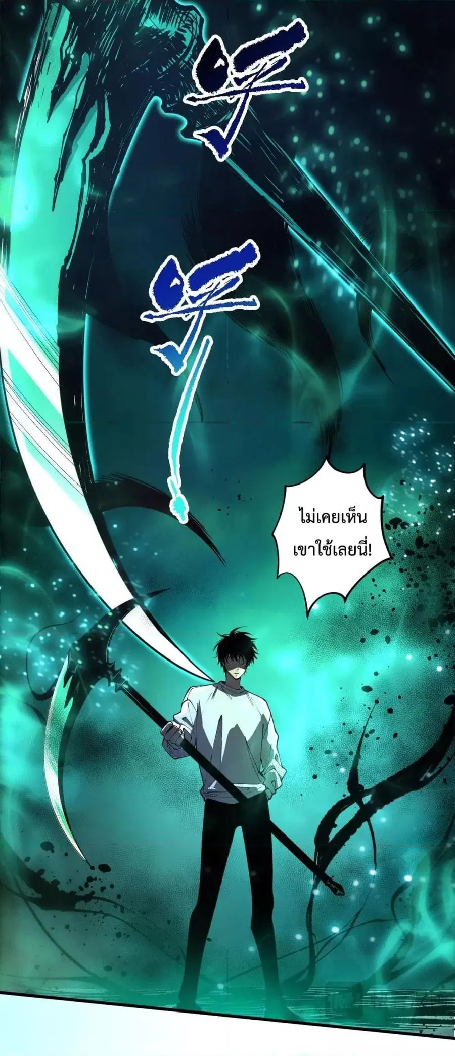 Necromancer King of The Scourge ตอนที่ 84 หน้า 34