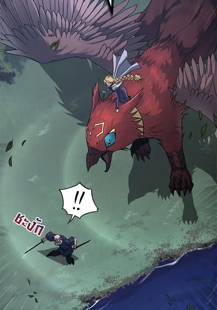 The Lazy Lord Masters the Sword ตอนที่ 105 หน้า 148