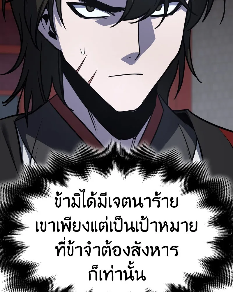I Reincarnated As The Crazed Heir เกิดอีกทีเป็นว่าที่ประมุขลัทธิมาร ตอนที่ 99 หน้า 17