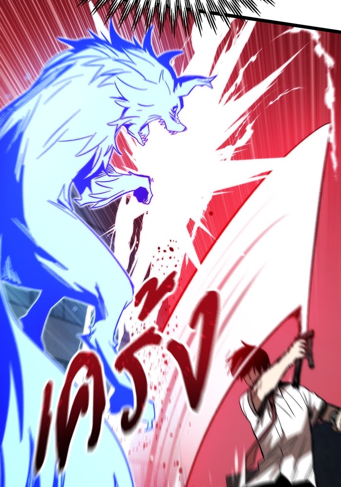 Ultra Alter แอ็กรองสตรองโคตร ตอนที่ 73 หน้า 15