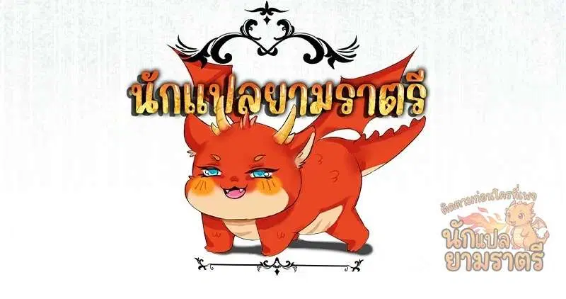 Mightiest Melee Magician สุดยอดจอมเวทย์สายประชิด ตอนที่ 65 หน้า 89