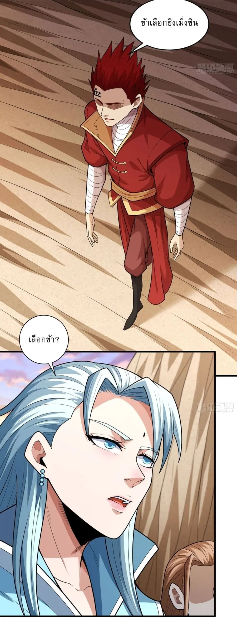 God of Martial Arts ตอนที่ 784 หน้า 5