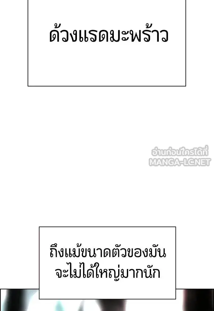 Jungle Juice ตอนที่ 185 หน้า 94