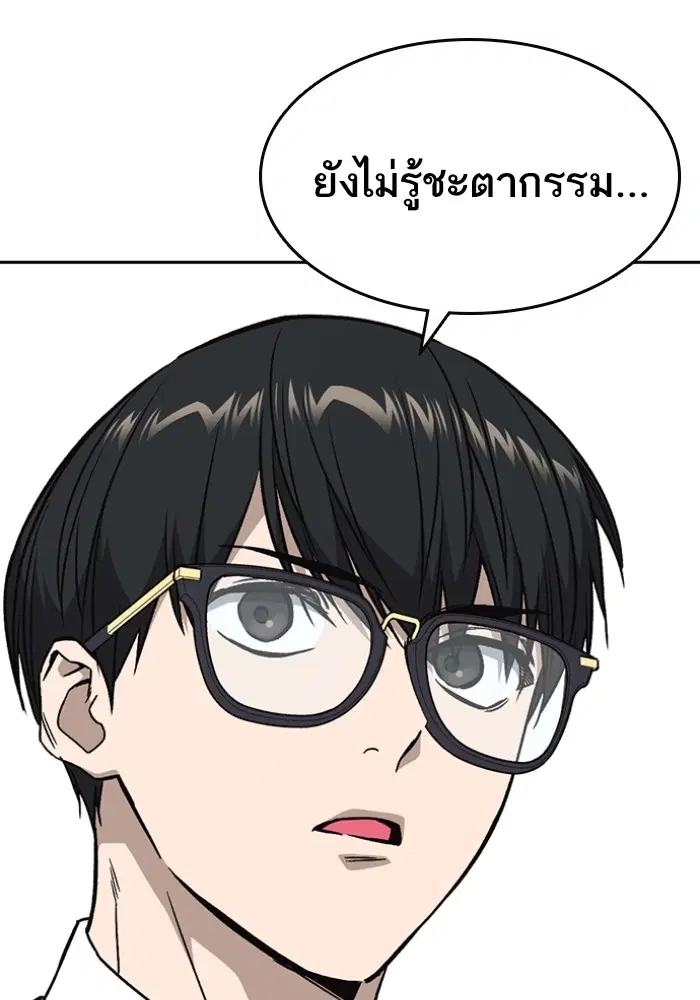 Study Group ตอนที่ 197 หน้า 45