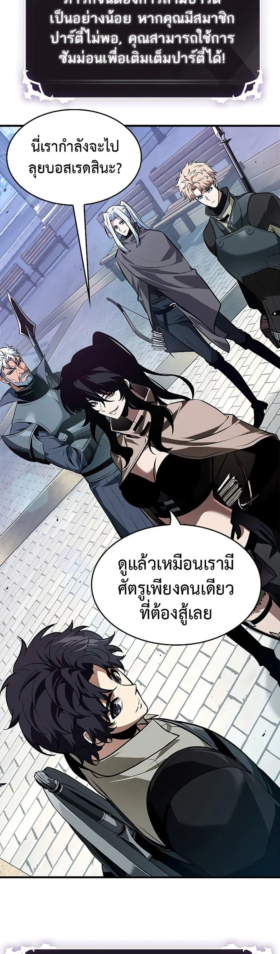 Pick Me Up ตอนที่ 70 หน้า 40