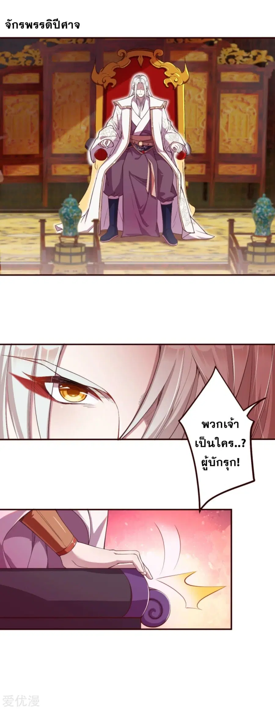 Against the Gods ตอนที่ 321 หน้า 7
