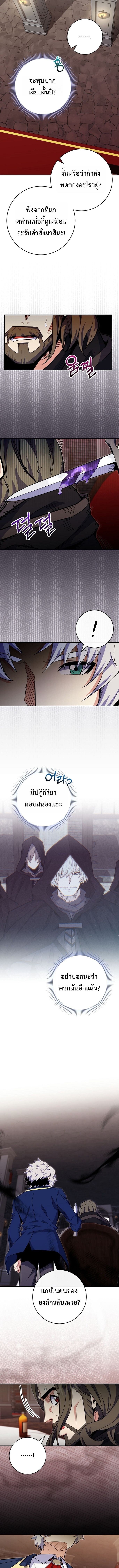 Reincarnated as a Genius Prodigy of a Prestigious Family ตอนที่ 77 หน้า 3