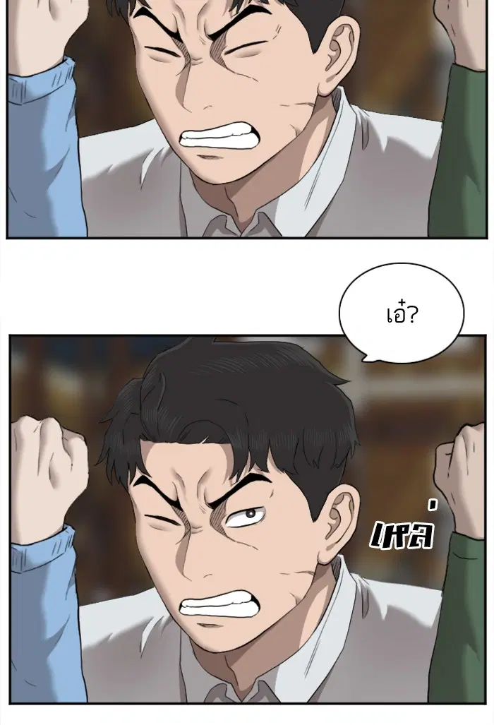 Bad Guy ตอนที่ 33 หน้า 86