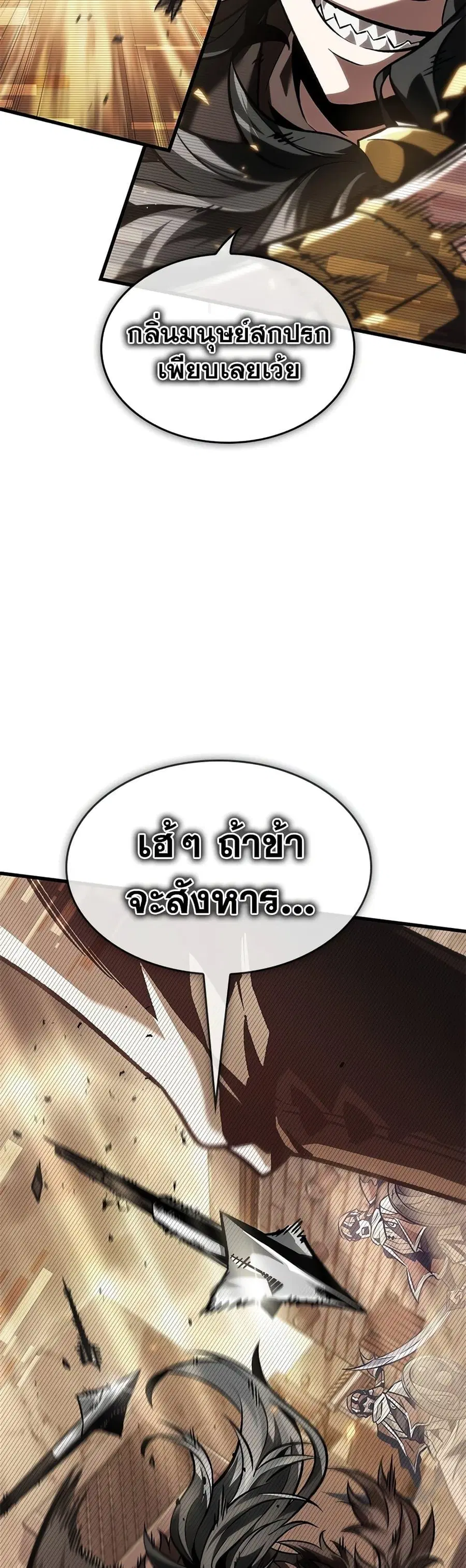 Pick Me Up ตอนที่ 95 หน้า 44