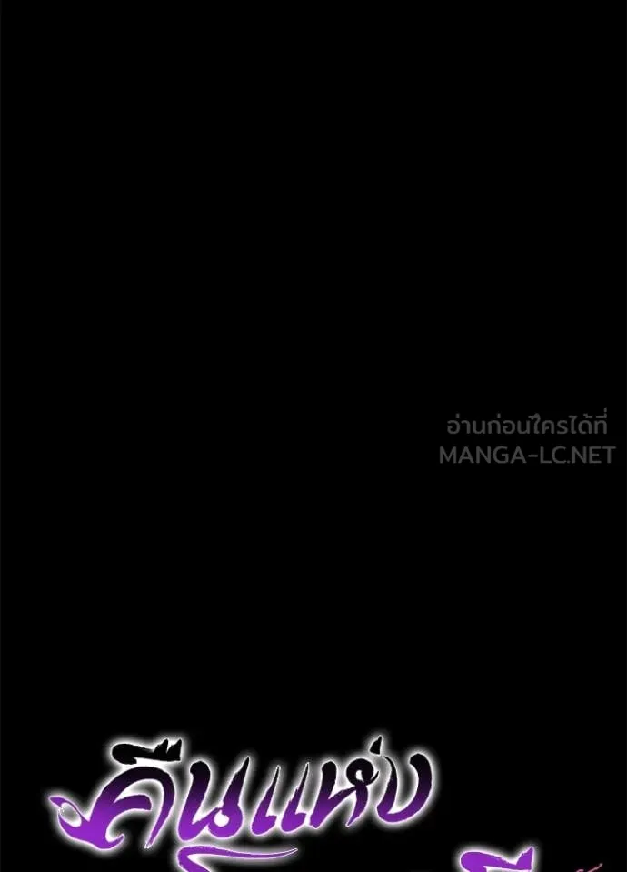 Night of the Ogre ตอนที่ 108 หน้า 30