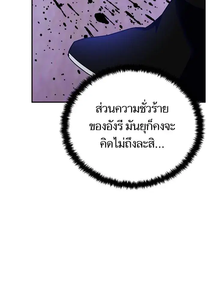 Return to Player ตอนที่ 158 หน้า 29