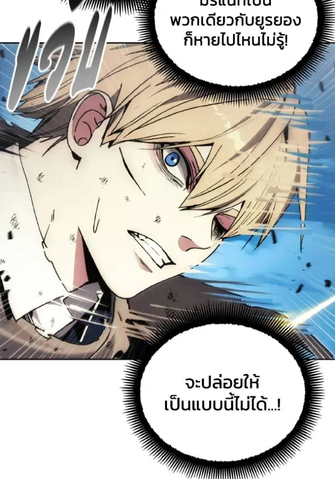 How to Live as a Villain ตอนที่ 145 หน้า 40