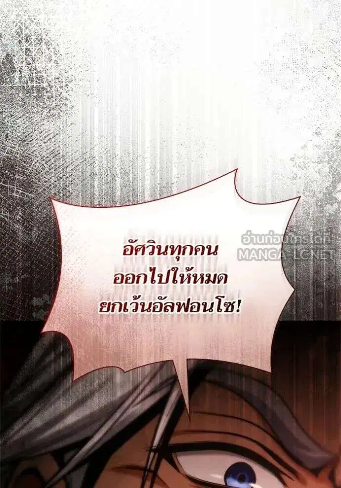 Sister I Am the Queen in This Life ตอนที่ 191 หน้า 41