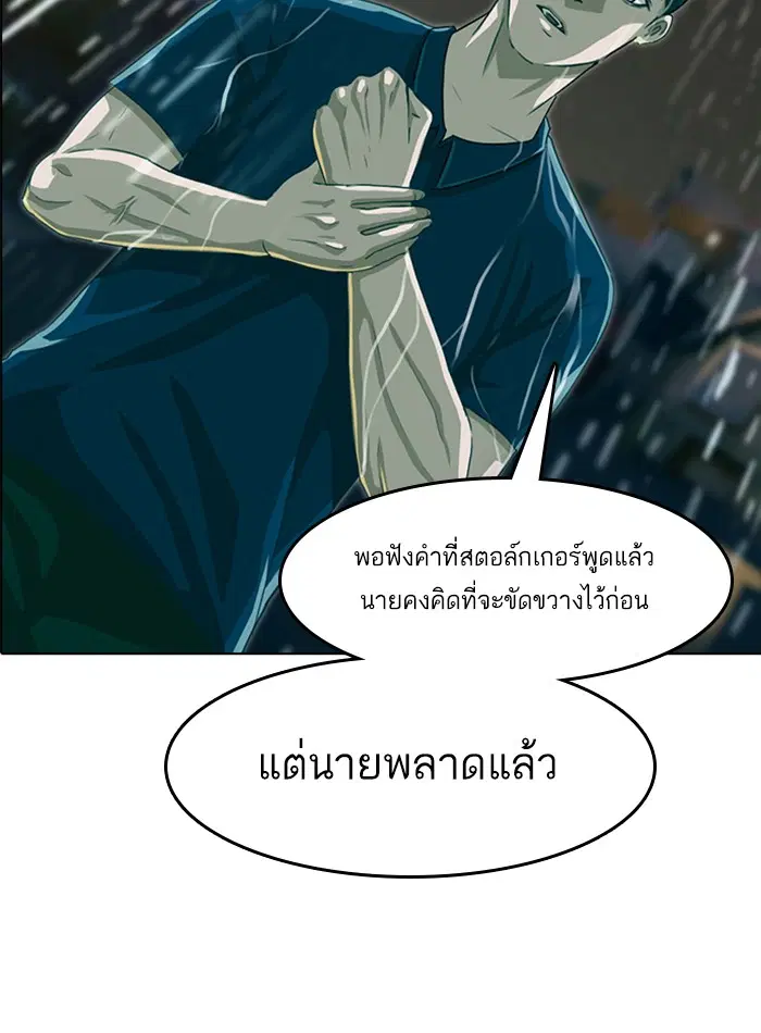 Random Chat ตอนที่ 45 หน้า 20