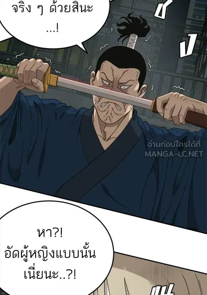 Bad Guy ตอนที่ 291 หน้า 14
