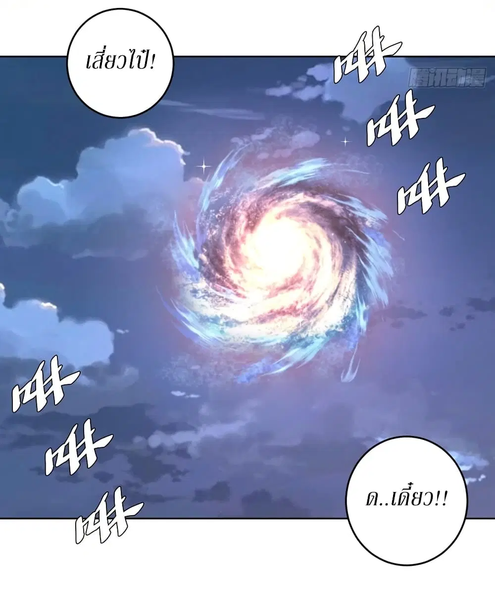 King Star Emperor ตอนที่ 128 หน้า 14