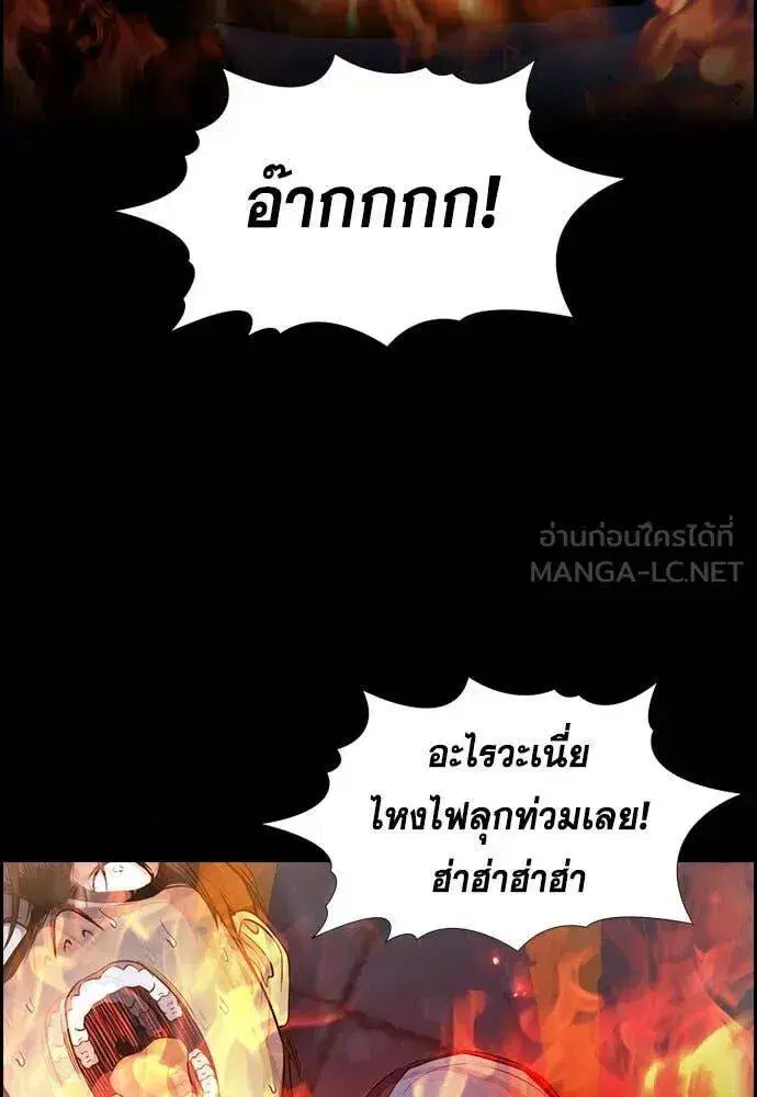 True Education ตอนที่ 208 หน้า 40