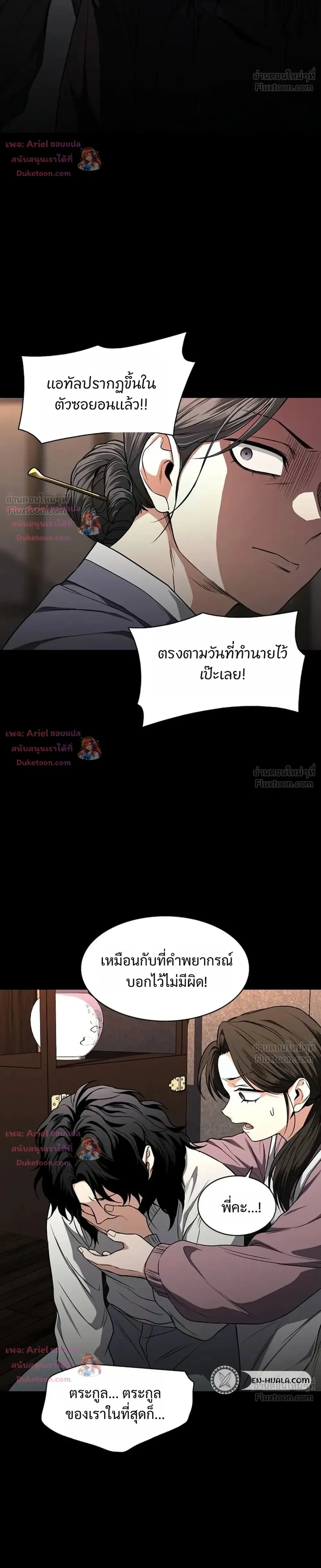 JAKDU ตอนที่ 113 หน้า 34