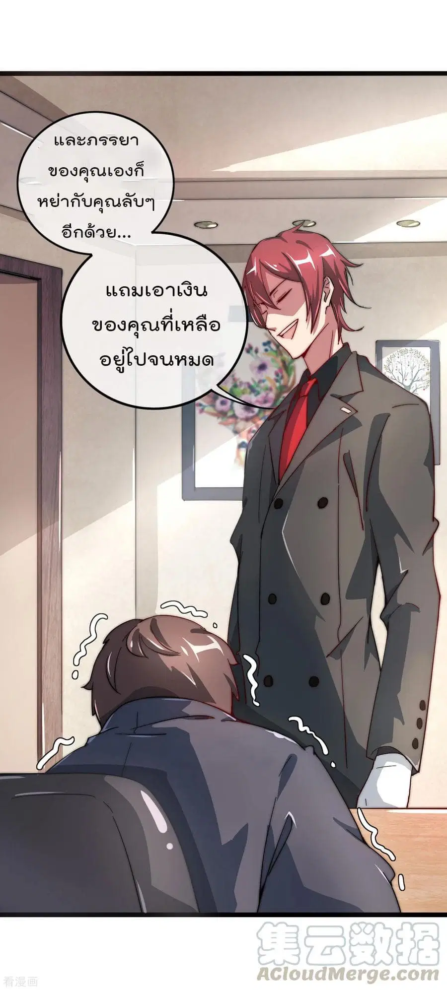 I am The Richest in The World ตอนที่ 30 หน้า 33