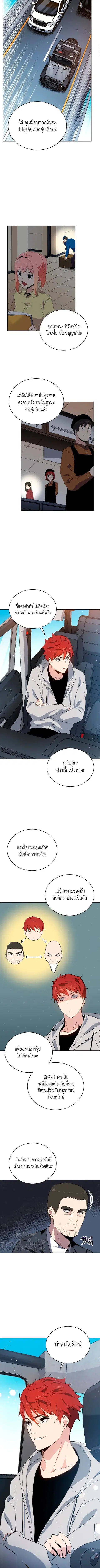 The Descent of the Demonic Master ตอนที่ 80 หน้า 7