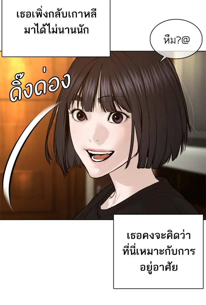 How to Fight ตอนที่ 112 หน้า 85